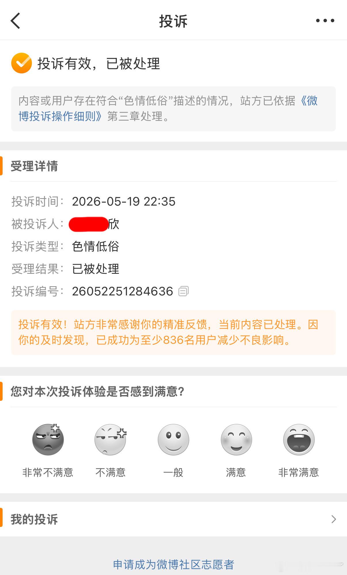 保护未成年从我做起
