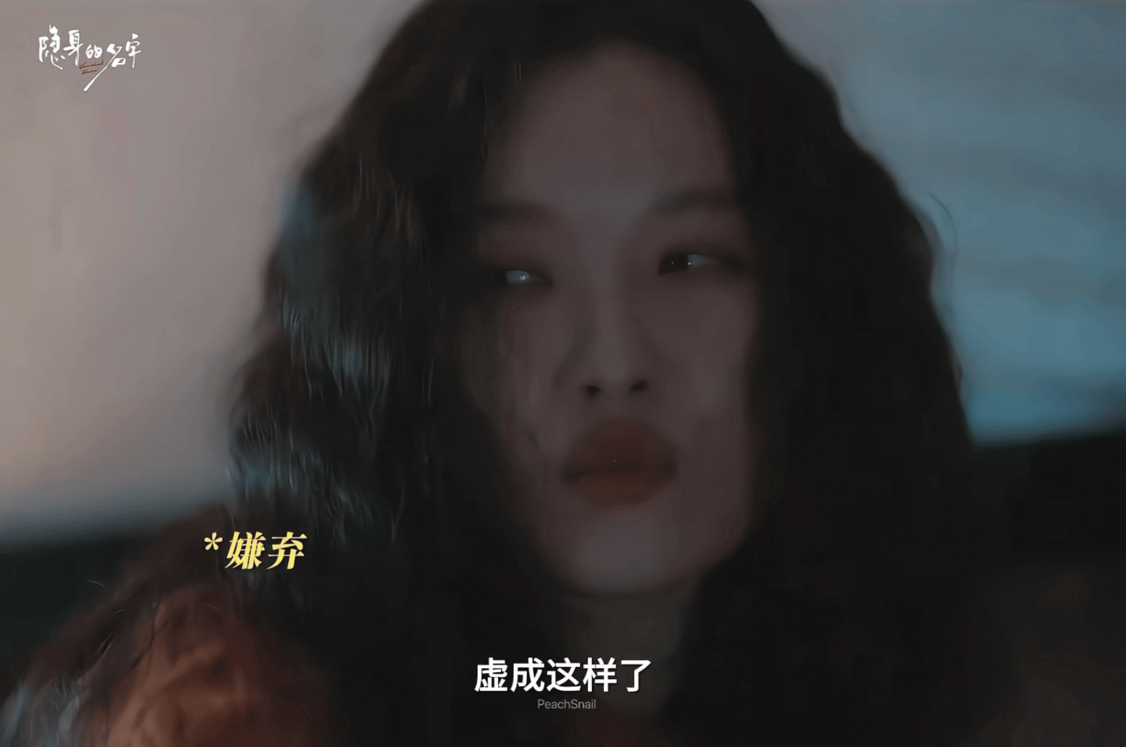 倪妮  嫌弃pro max倪妮电视剧隐身的名字