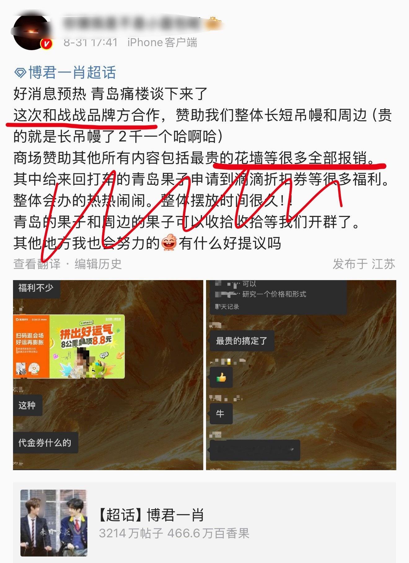 cpf居然可以和（）品牌方合作 ​​​