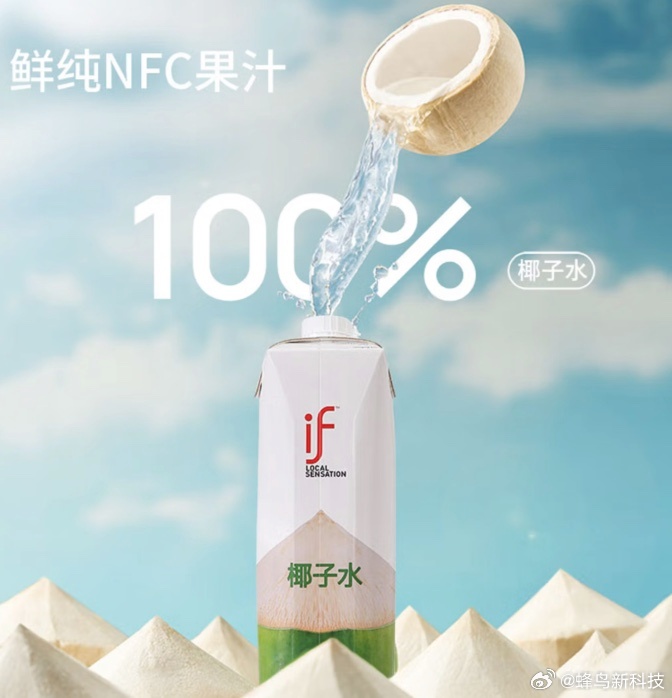 多款100%椰子水被曝兑水加糖 我一点儿都反对椰子水加水加糖，但一味强调零添加，