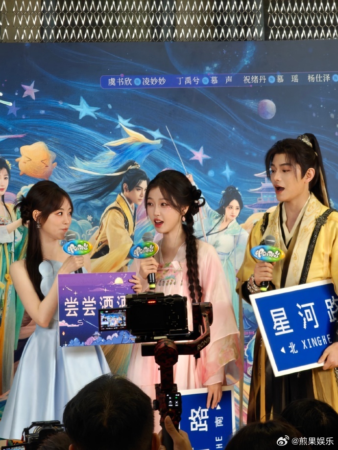 永夜星河剧组今天扫楼生图有！还记得昨天多少人盯着丁禹兮嘲笑造型来着今天帅的飞起太