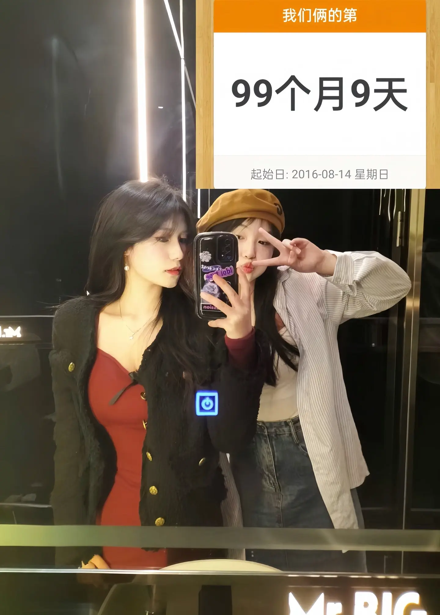 我们俩