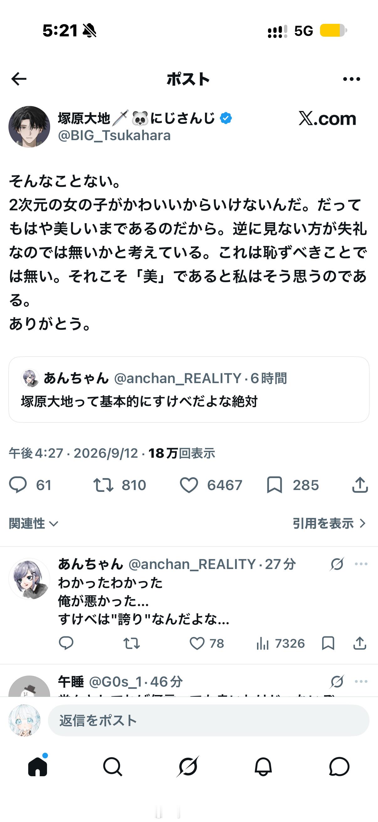 神经啊（ ​​​