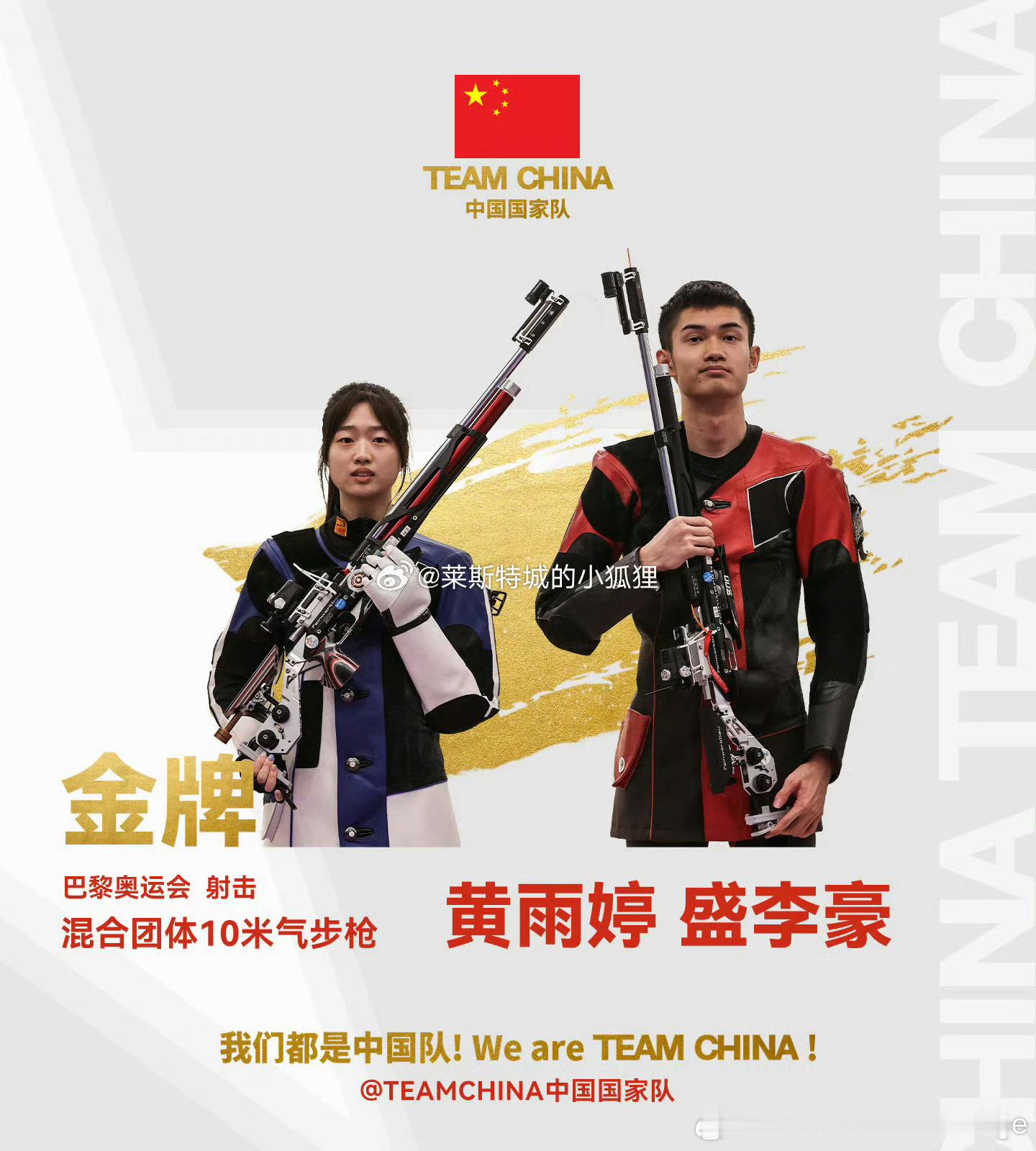 #巴黎奥运会首金诞生#漂亮 ​​​