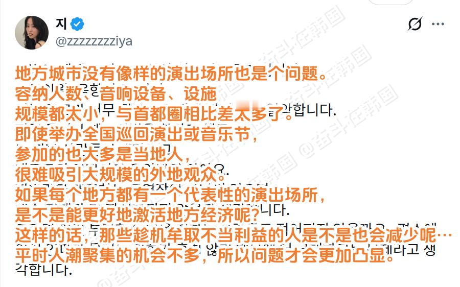 韩国地方城市没有像样的演唱会场馆是个问题 海外新鲜事 热点现场