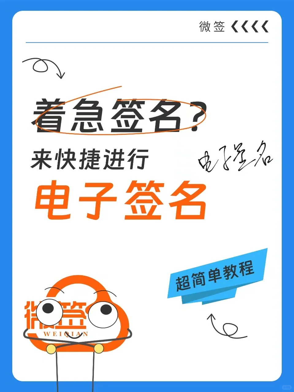 说电子签名不好用的，都是没找对的