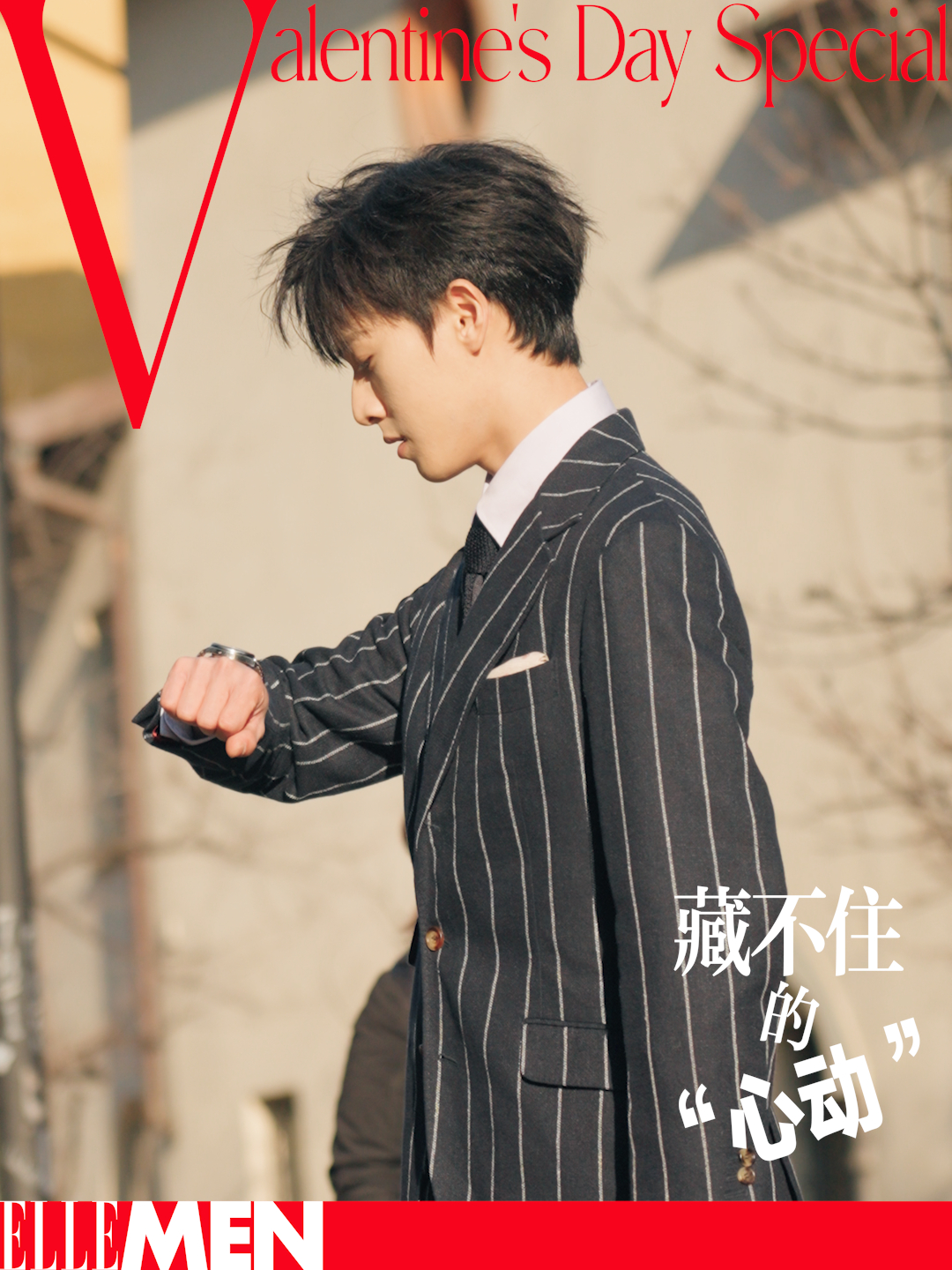 李昀锐 × ELLE MEN 情人节特别策划💌的心动七日 Valentine'