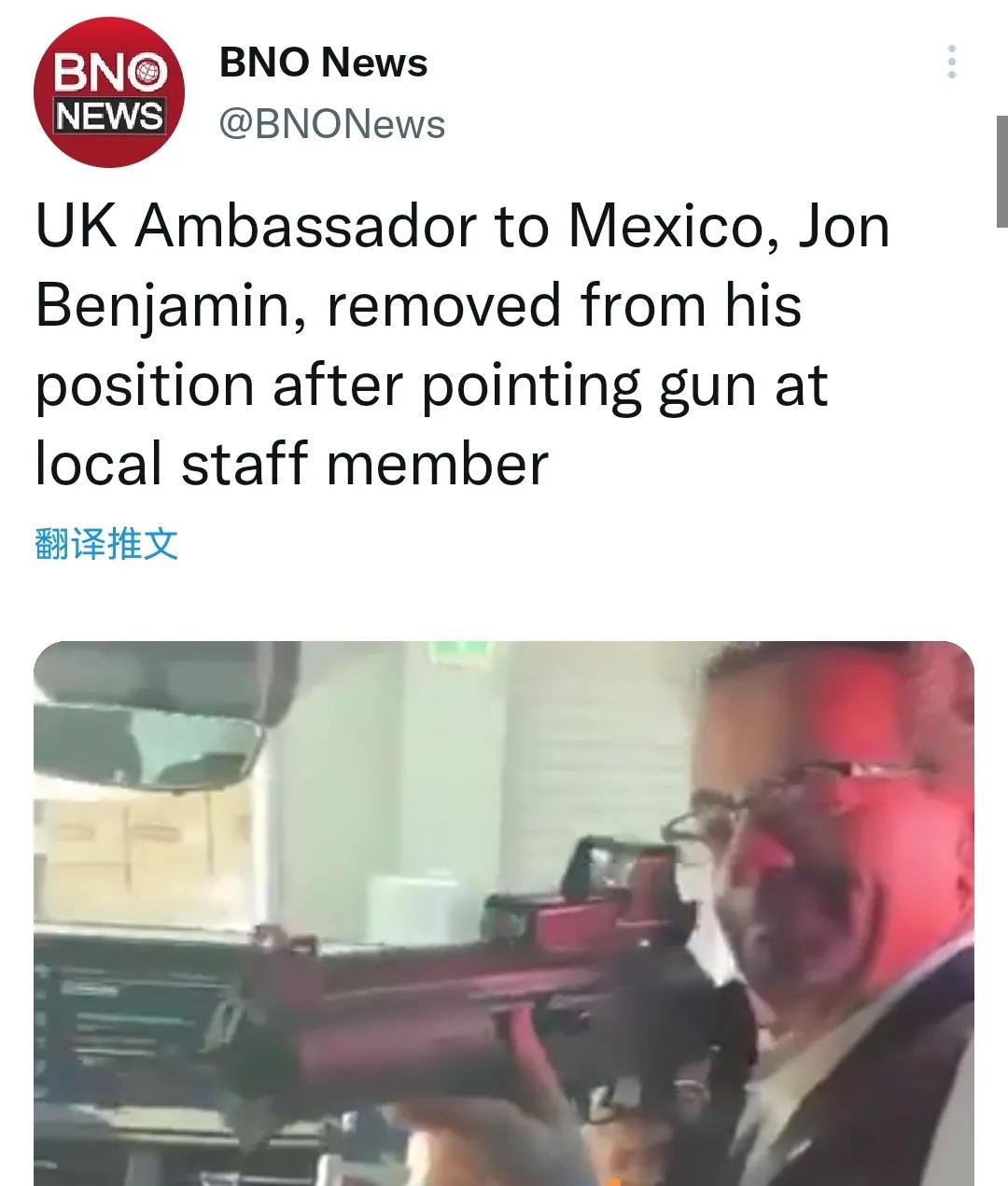 【最具孩子气的英国大使，因为爱玩被免职[捂脸][捂脸]】英国驻墨西哥大使乔恩·本