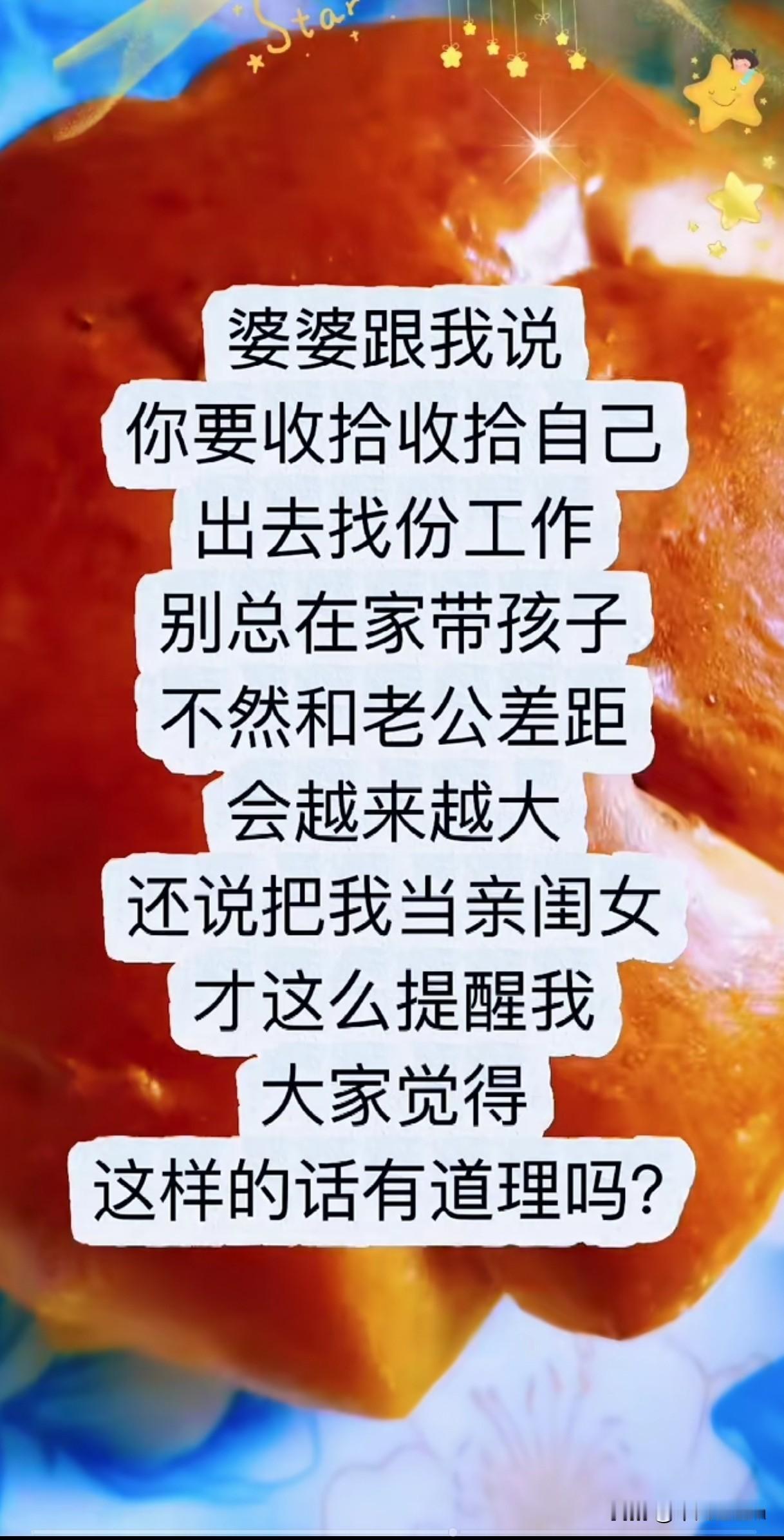该听婆婆的吗？婆媳关系 宝妈