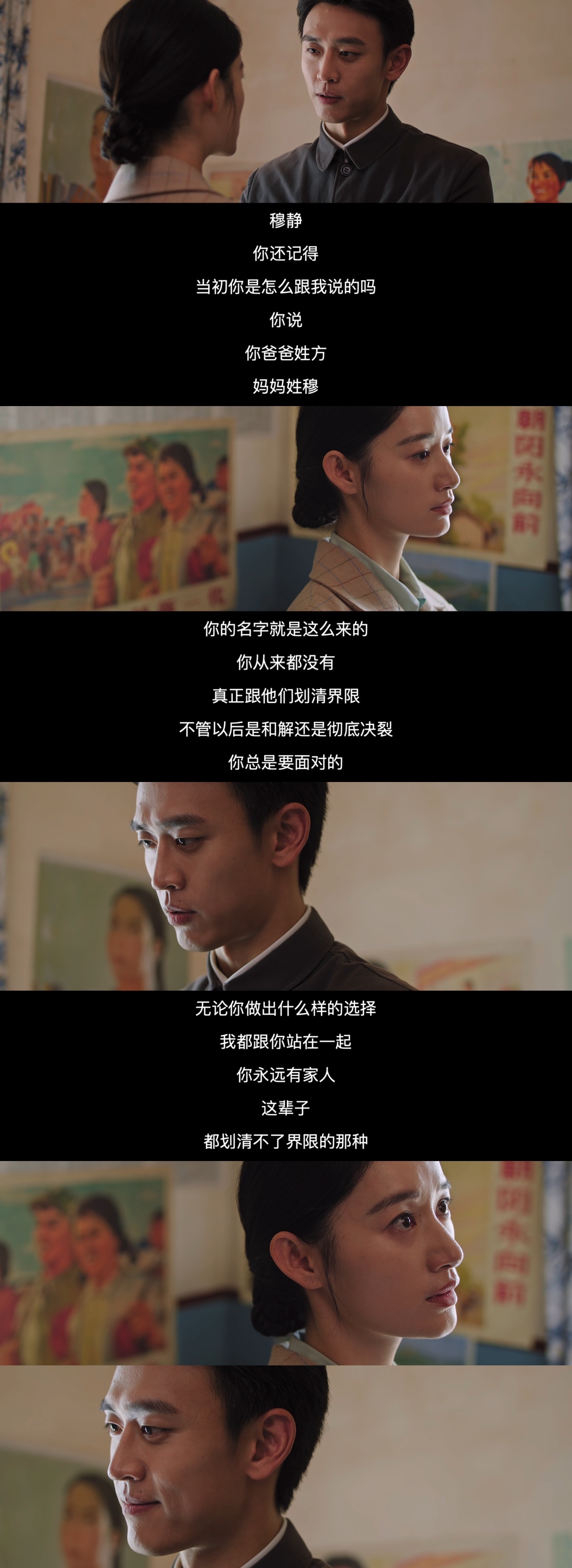 “无论你做出什么样的选择，我都跟你站在一起，你永远有家人，这辈子都划清不了界限的