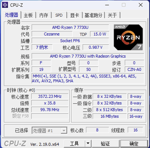 15W低功耗AMD锐龙5 7430U加持 联想百应AI主机mini上手体验