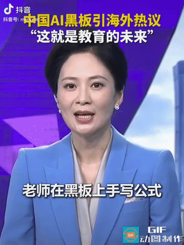“上人民日报了！” 一位老师拿着粉笔在黑板上写公式，随手圈了一下函数式子，哪料，