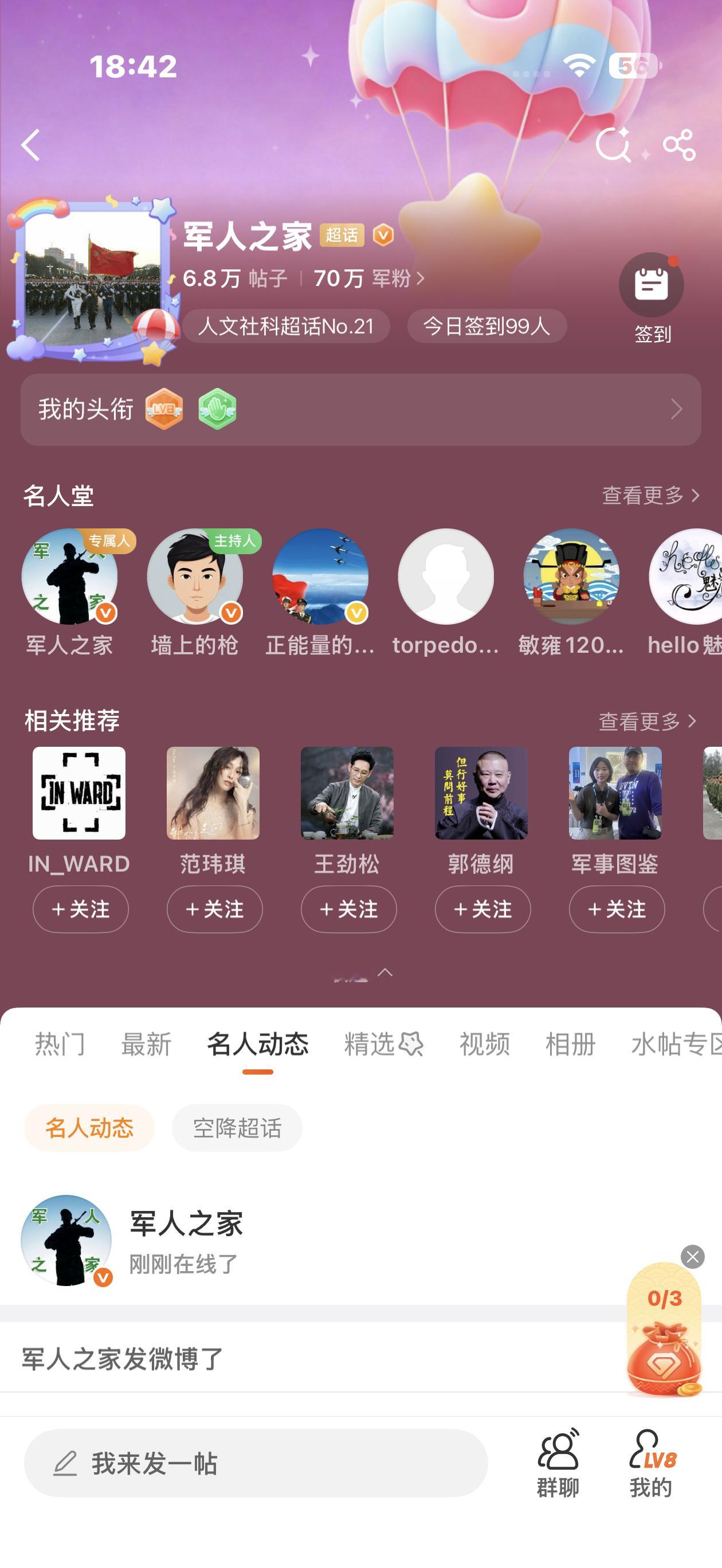 我 果然 是  老党员 后代，， 