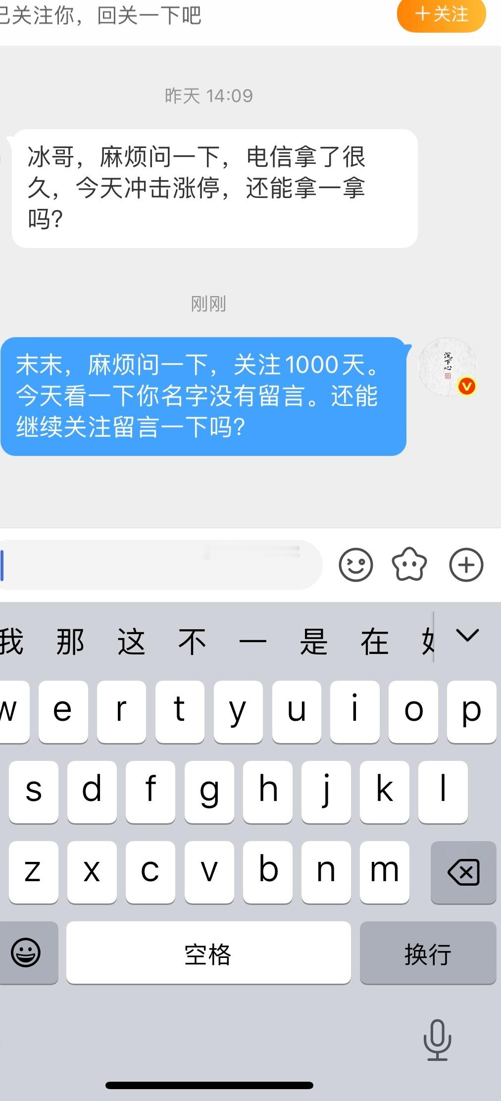 讲礼貌、讲道理、树新风。合理回复粉丝提问 