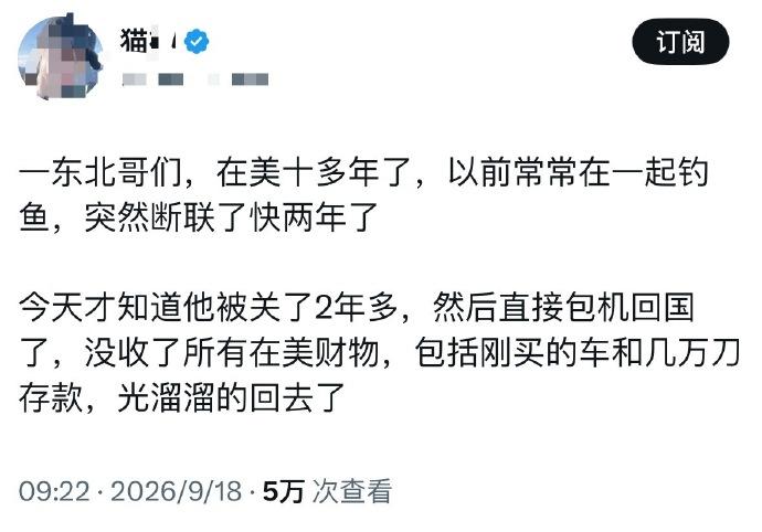 可不就是一头肥羊被剪了羊毛吗？
多大点事。还没有连羊一起宰了，已经很幸运了。
前
