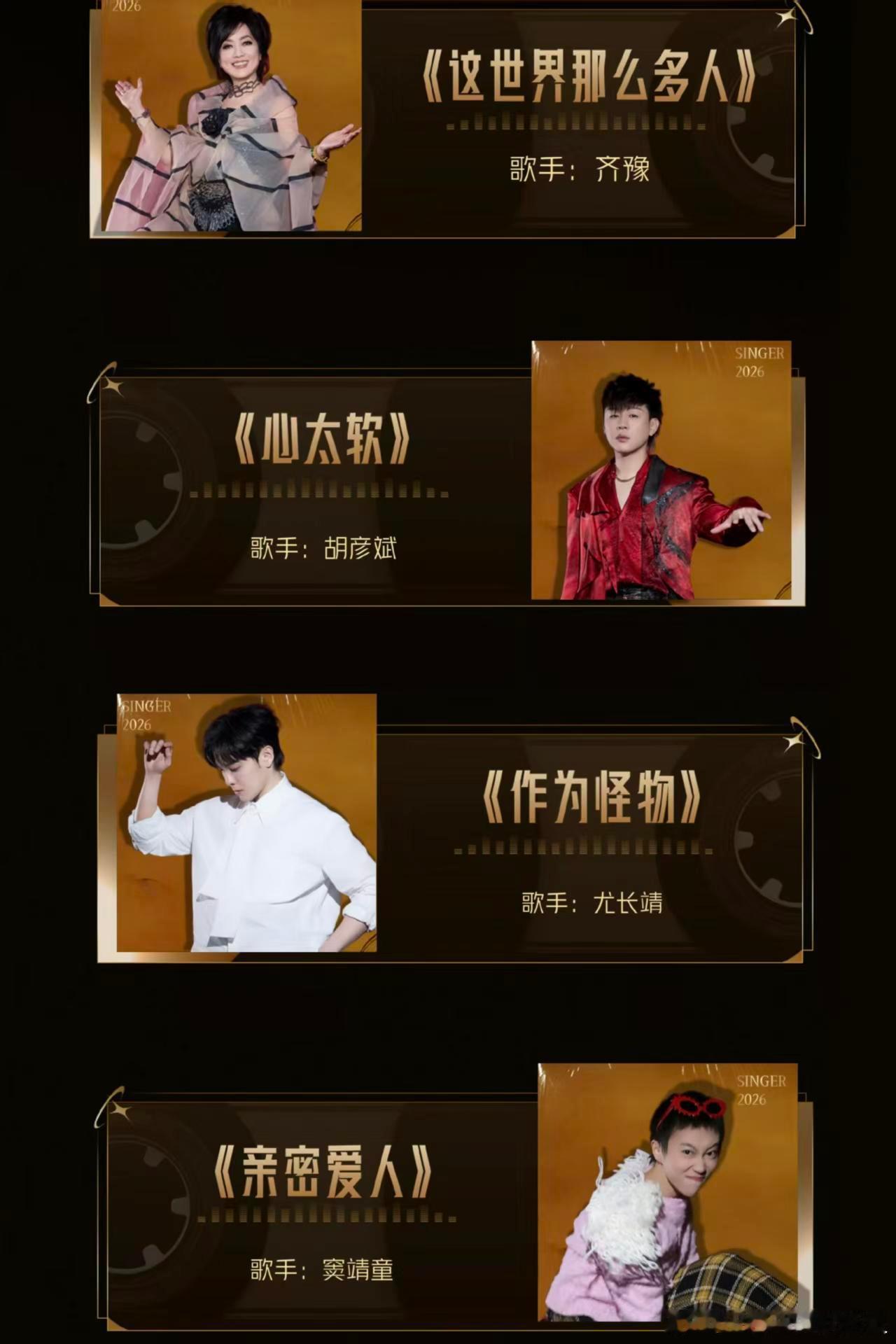 歌手直播 齐豫、胡彦斌等实力四强遇上全新补位歌手，强强对决，今晚的听觉盛宴不容错