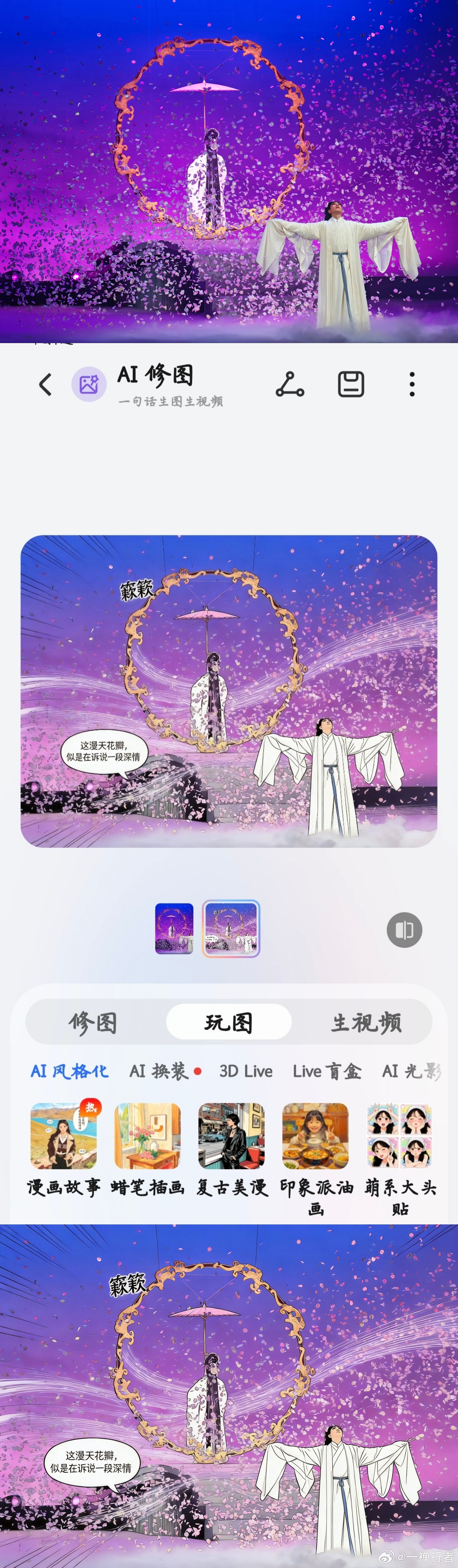 烟雨江南断桥边,一曲粤韵诉痴缠。舍弃千年修行,奔赴人间烟火,最后只剩雷峰塔下的无
