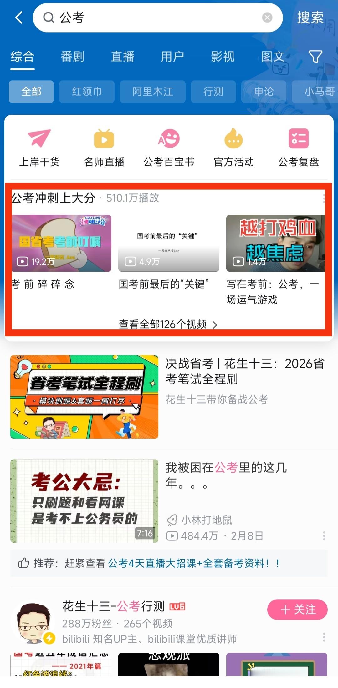 今年的国考是打破“35岁门槛”限制的首次国考，笔试将于11月30日进行，相信本次