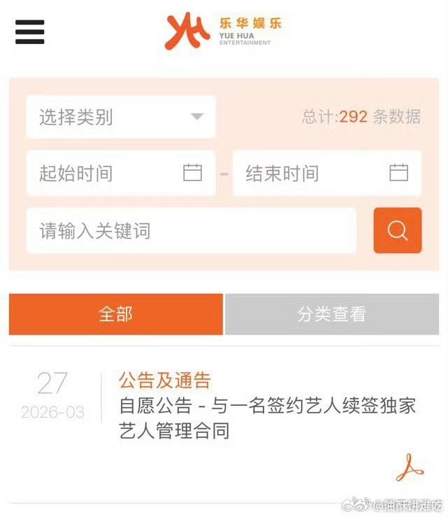 挺让人失望的，我也希望他解约