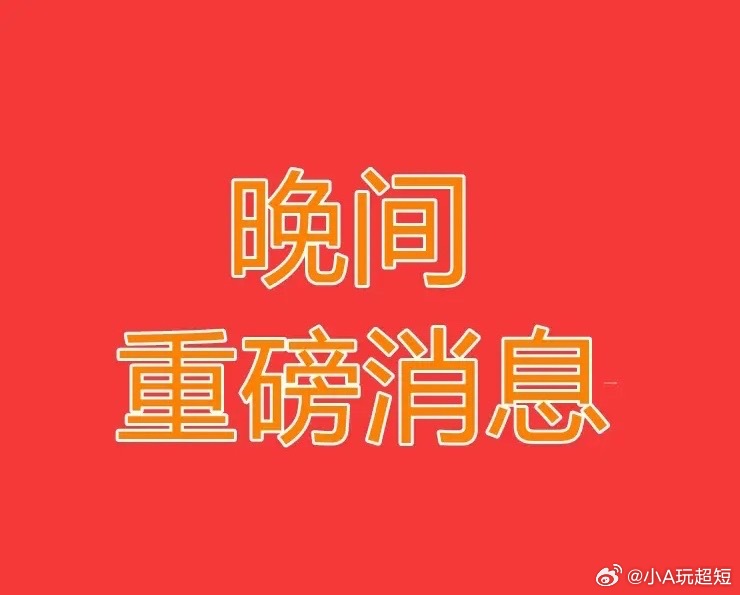 2026.3.26晚间上市公司重大事项公告【三】：一、重大事项公告：1、恒生指数