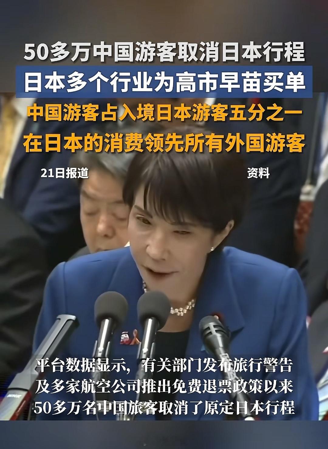 政治冒险的代价，终究要全行业来扛！刚上任就因涉台错误言论搅动风云，日本首相高市早