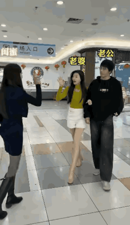 老公：还好反应快，不然回去又得跪搓衣板了！