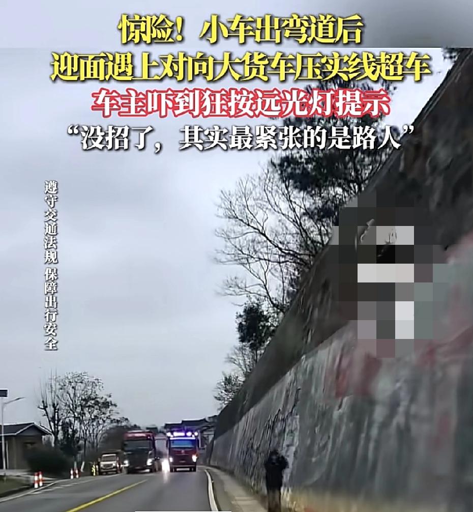 贵州贵平一位司机分享了自己开车时惊险的一幕，当时从急转弯出口时，迎面一辆大货车压