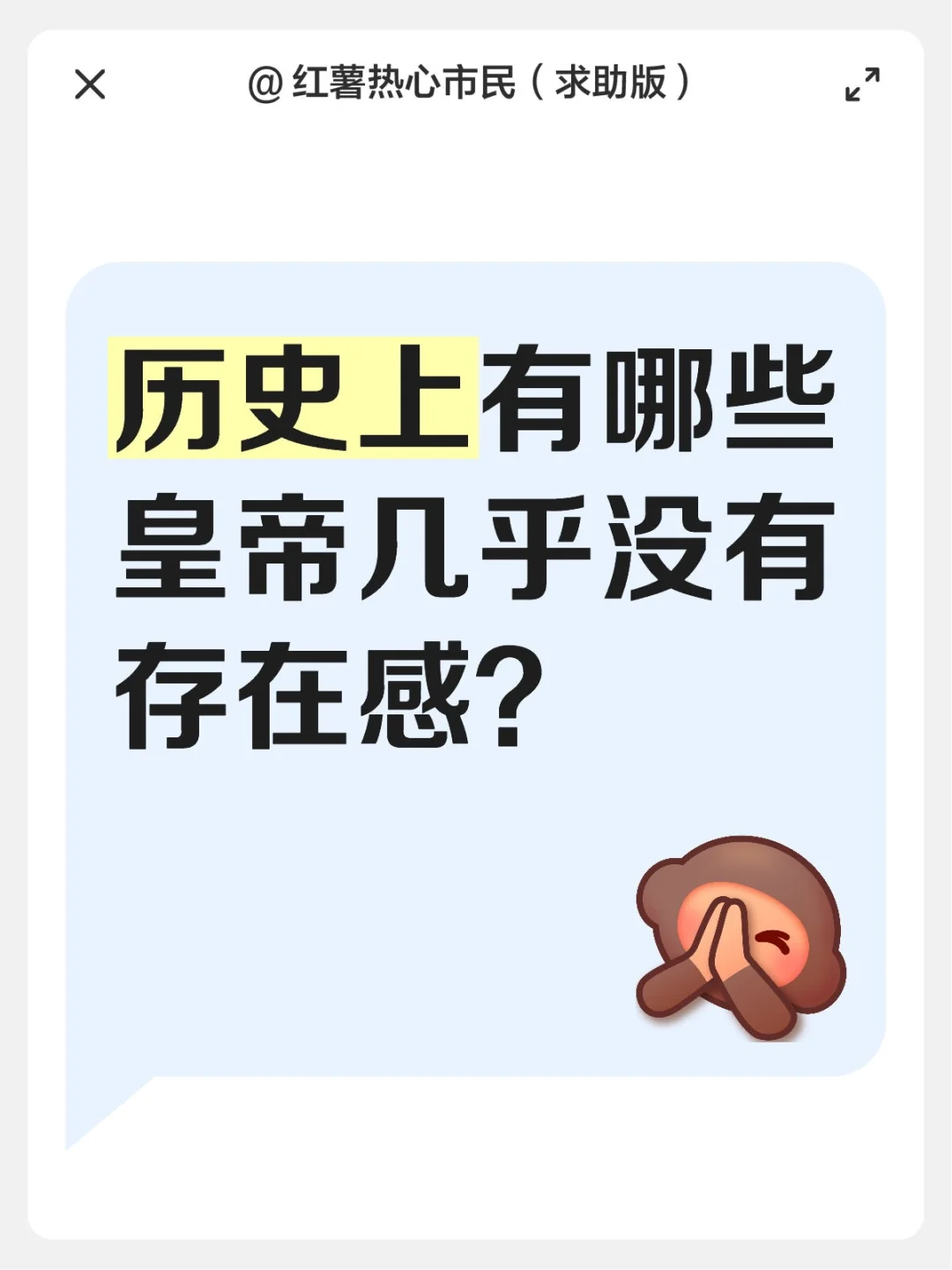 历史上有哪些皇帝几乎没有存在感？