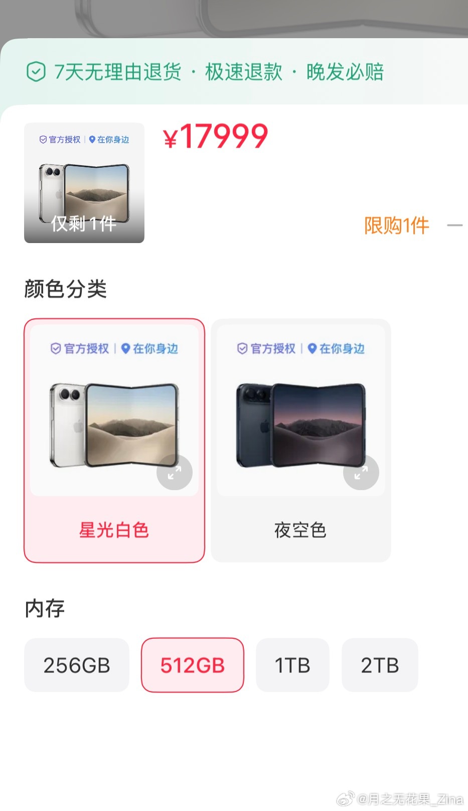 我的目标很明确就是明年9月份的iPhone Duo2，希望届时可以靠微博上两个月