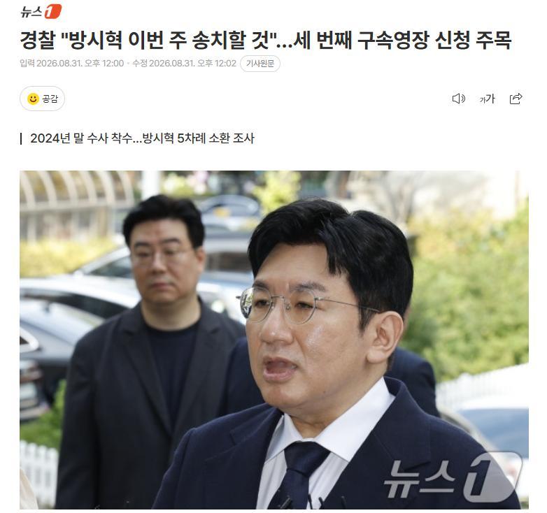 韩警方“本周内将把方时赫移送检察机关”韩国警方将于本周内将涉嫌在HYBE上市过程