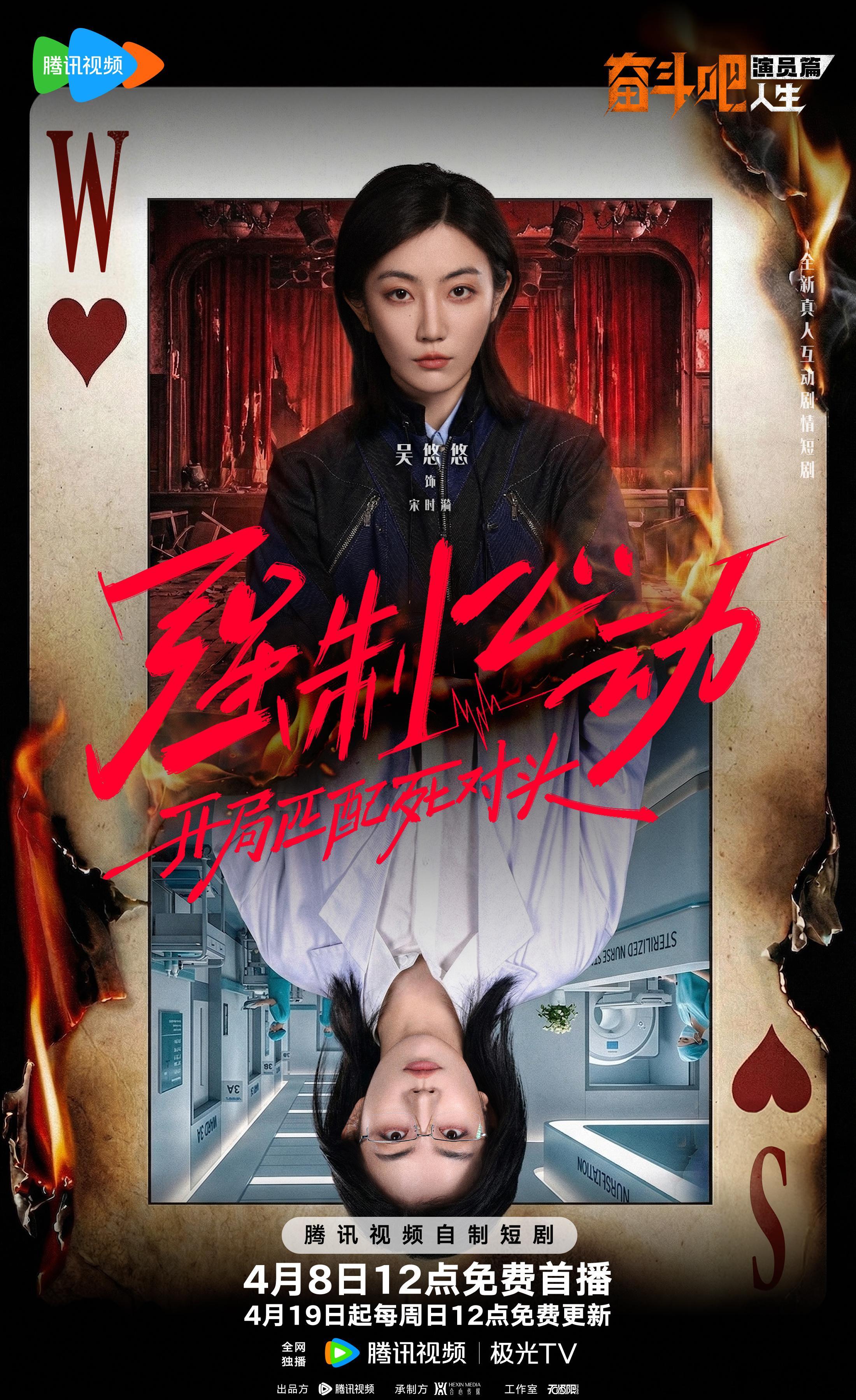 奋斗吧人生短剧开播奋斗吧人生短剧强制心动终于要播了！《奋斗吧人生》欢喜冤家开局太