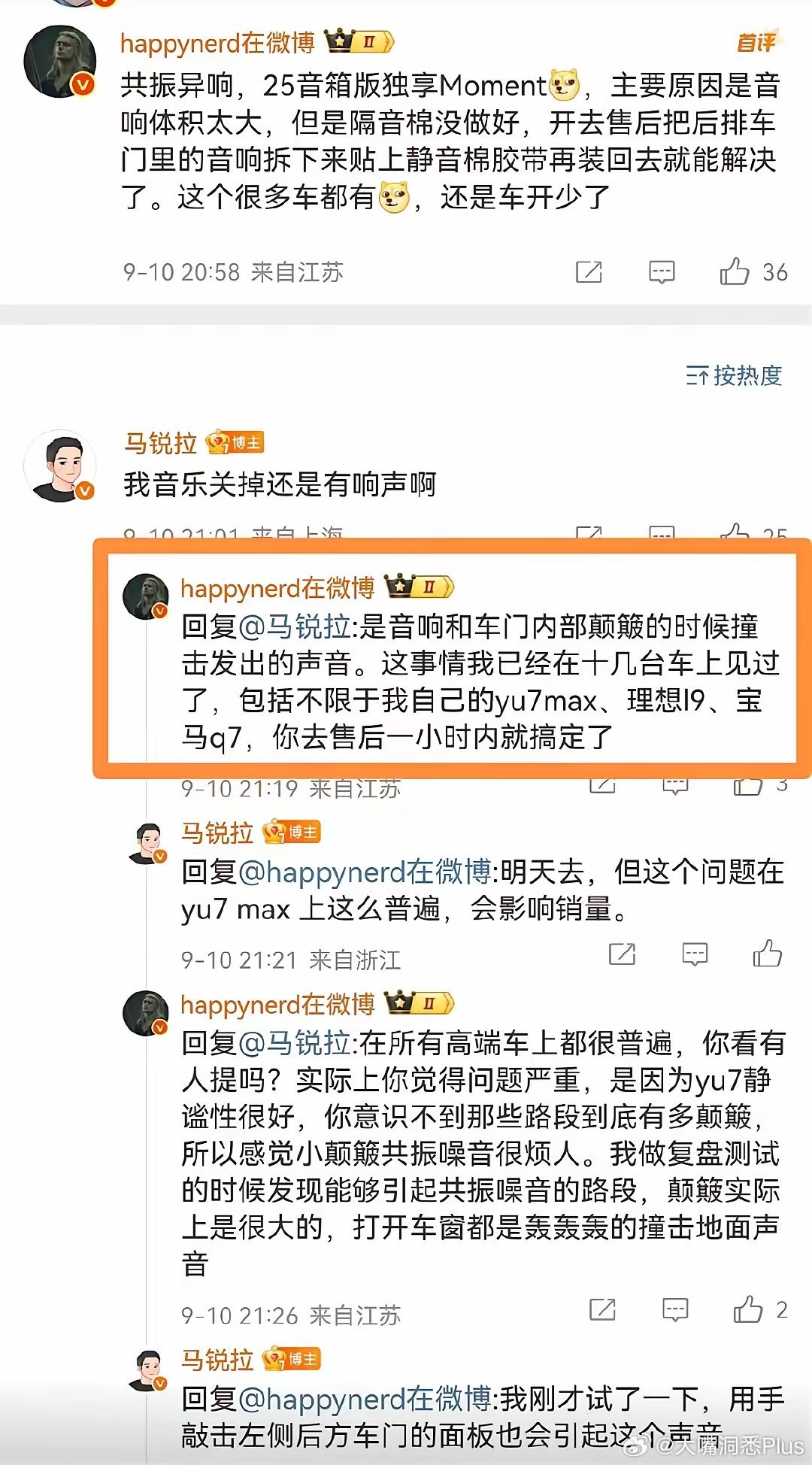 在所有高端车上普遍存在？ ​​​