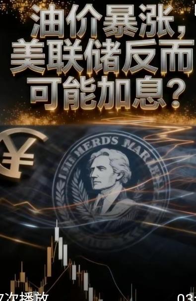 黄金暴跌是大概率，美联储加息预期升温，普通人与黄金市场何去何从？预测2026年中