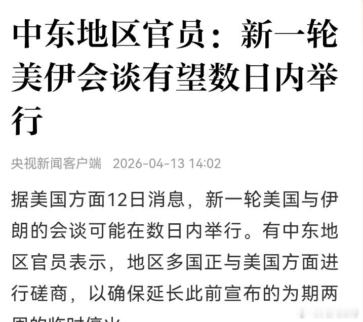 美伊局势对市场的影响越来越弱。A股现在自身因素占比大头，大幅回落的股票今天反弹强