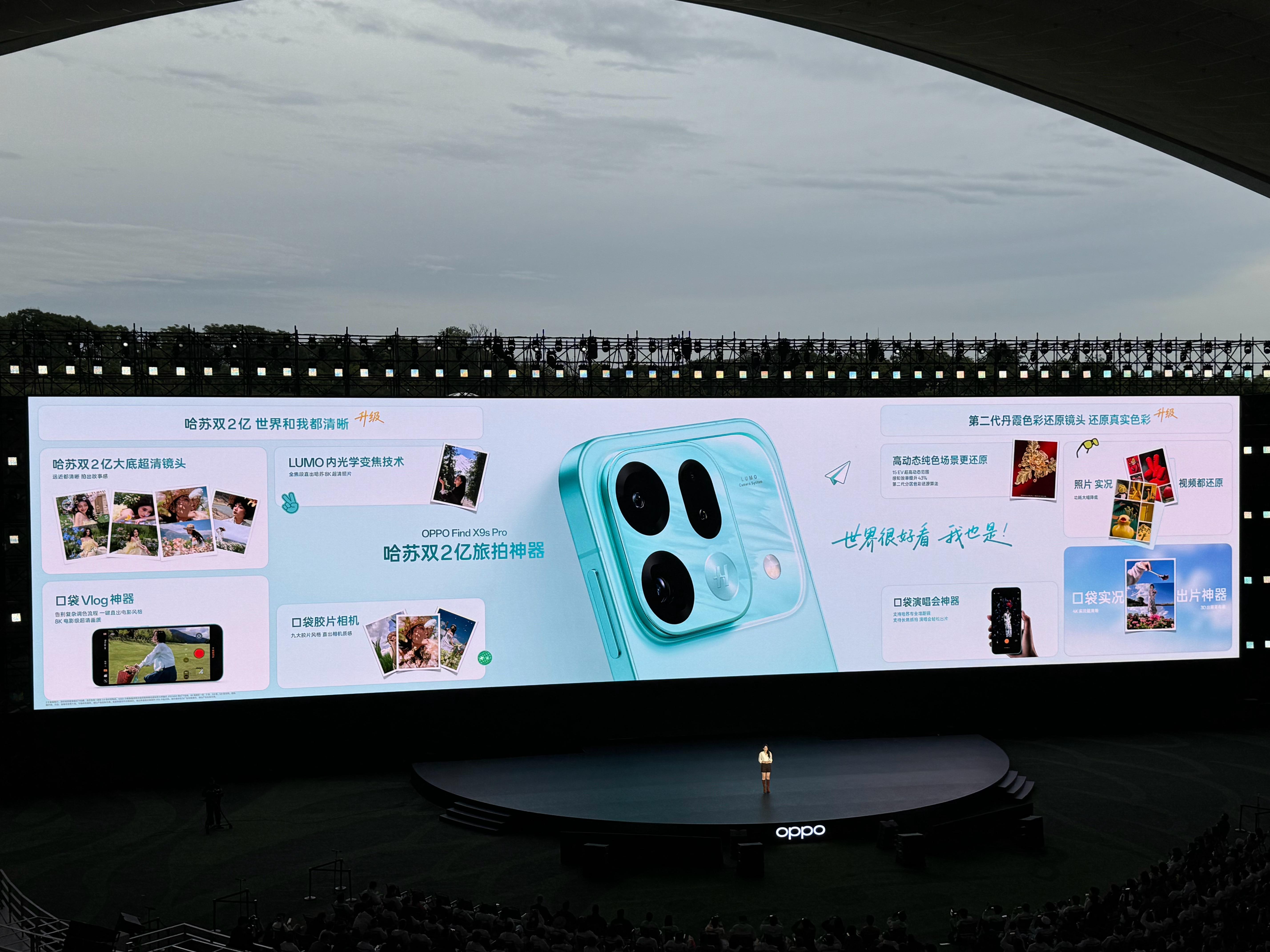 OPPO产品经理柯楚仪正在发布OPPO Find X9s Pro，新机搭载全新升