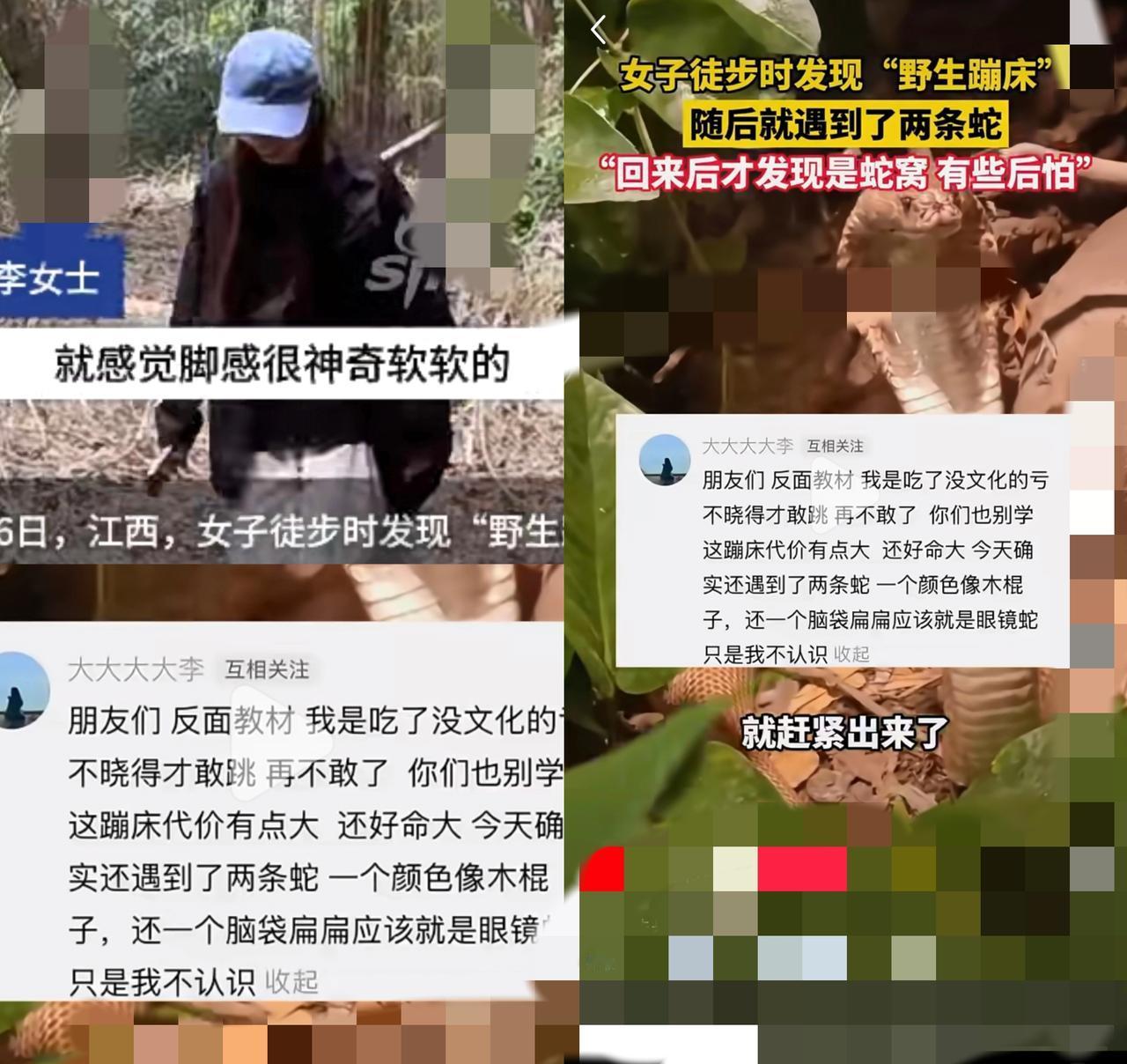 踩落叶踩出眼镜蛇窝？户外好奇真能要命！
 
           江西那姑娘的经