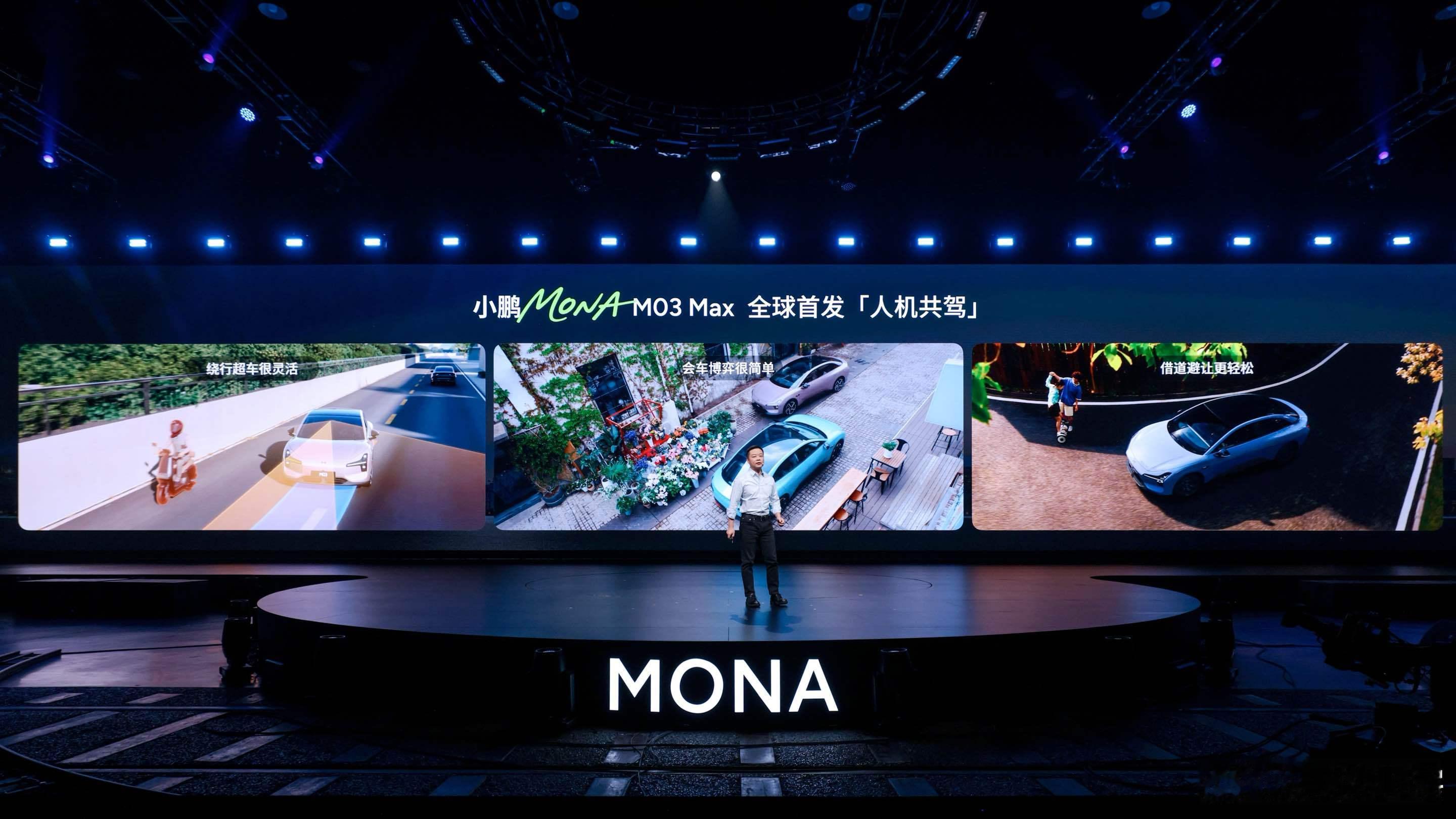 小鹏MONA要这么讲智驾我可就懂了 小鹏MONA M03 Max的智驾配置确实扎