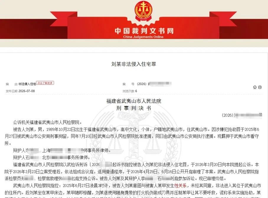 看朋友圈性感照、帮充话费就自作多情！男子脑补女生愿意发生关系，凌晨闯女租户卧室求