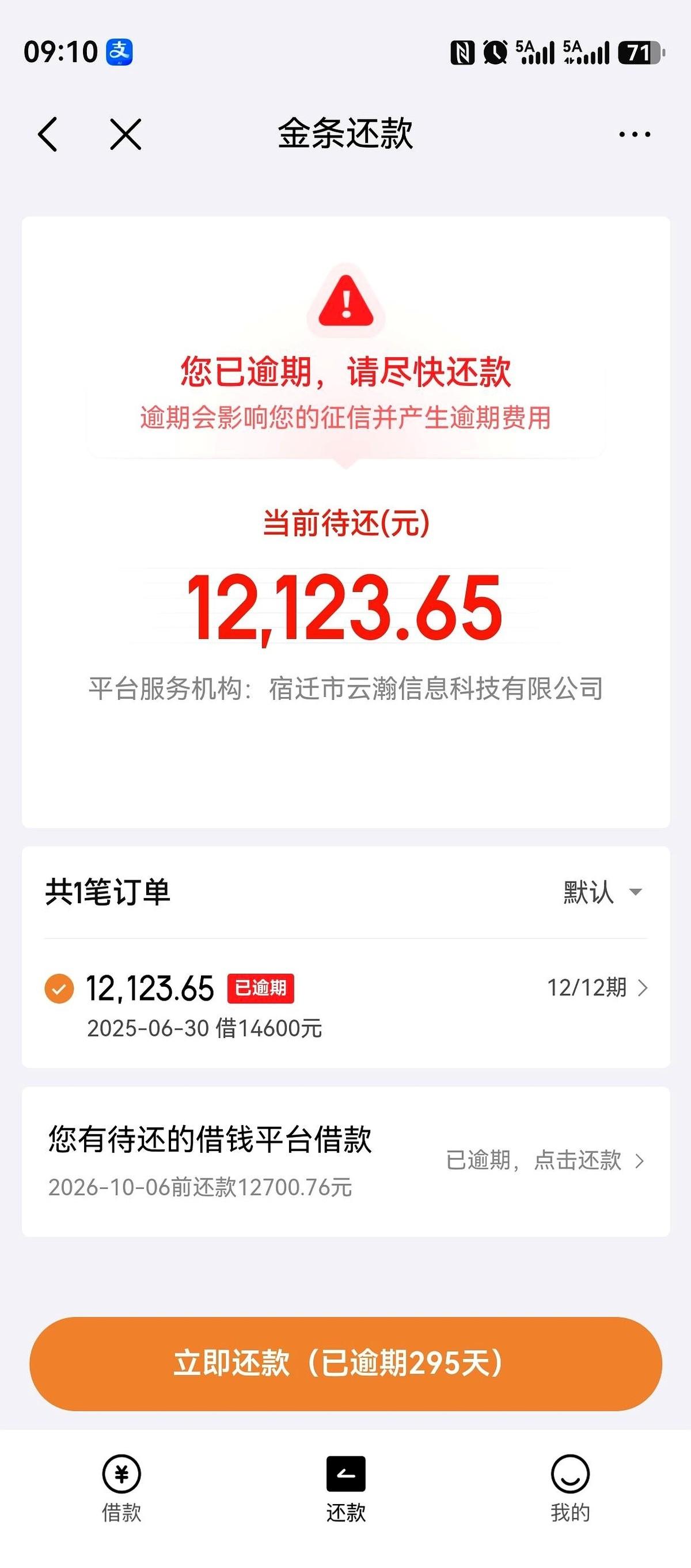 一个人在8个网贷平台和6家信用卡里，生生滚出了85万左右的欠款。
他那笔已经逾期