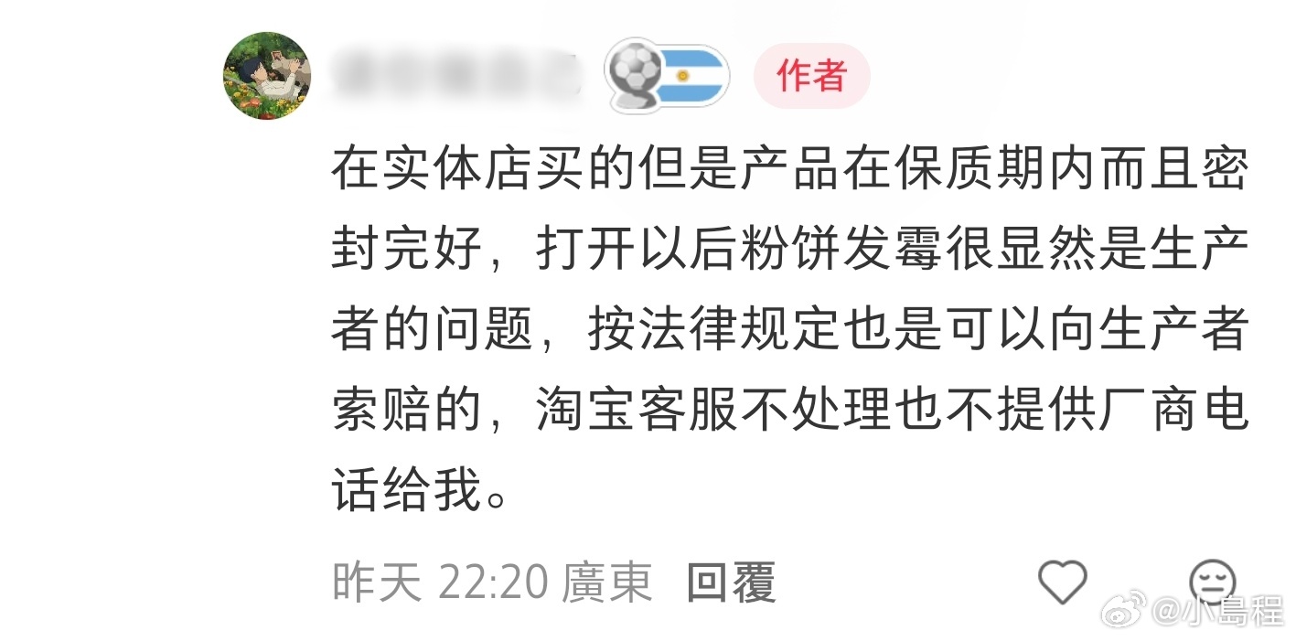 一位tag是法律博主的作者筆記。 