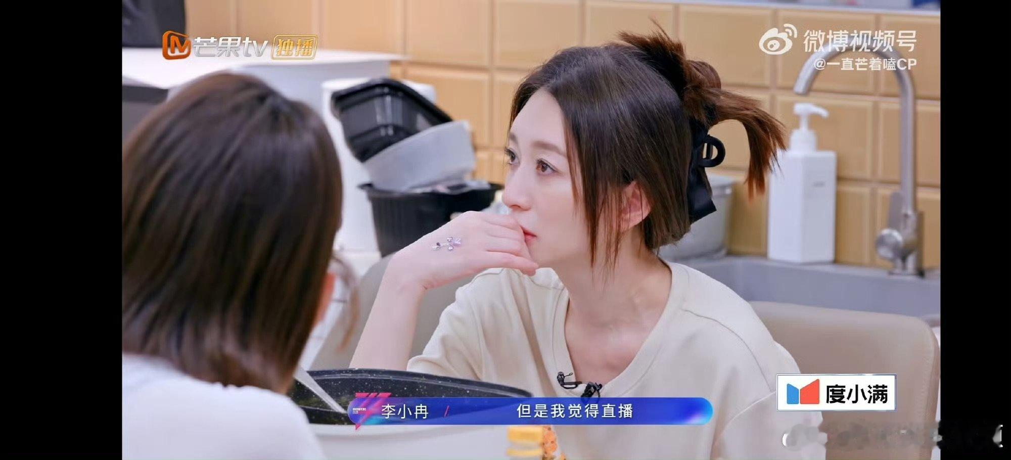 李小冉很感谢浪姐乘风2026越真实越迷人，李小冉在浪姐不刻意包装自己，坦荡从容的