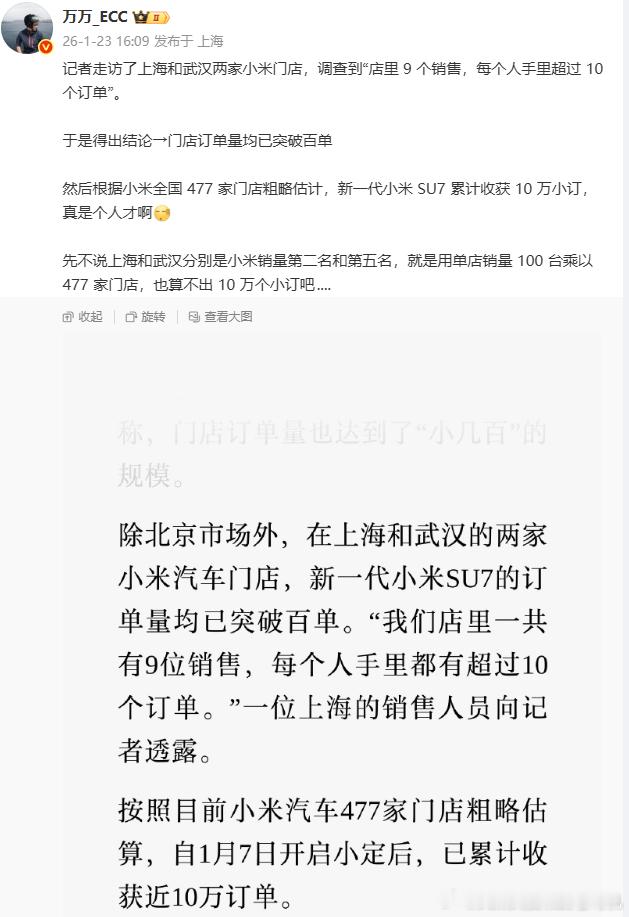 这倒也不一定吧？有没有可能有一半人扫的不是一线销售和门店的二维码呢？ 新能源汽车