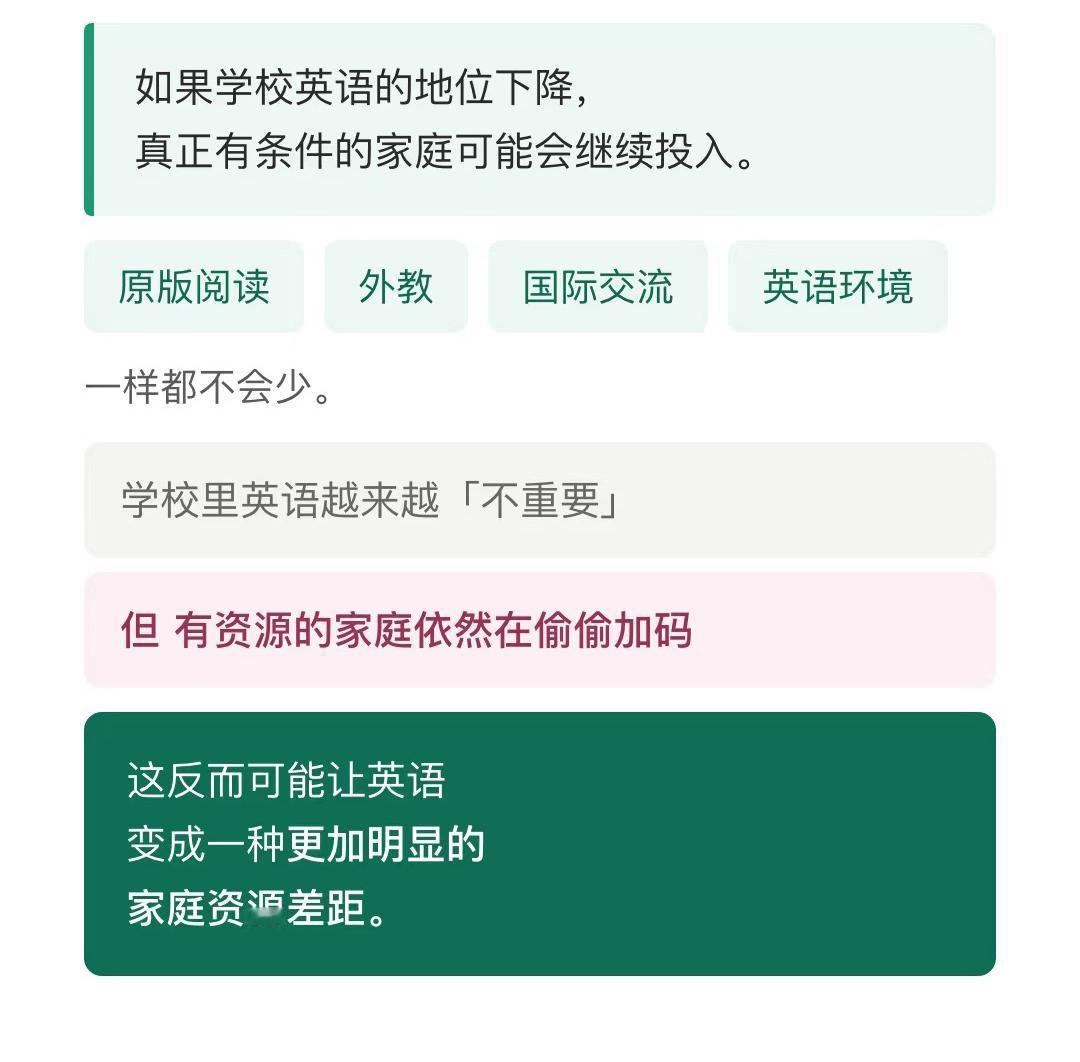 但为什么语数英三门主科的格局依旧没有改变，我认为根本原因还在于教育必须要扩展学生