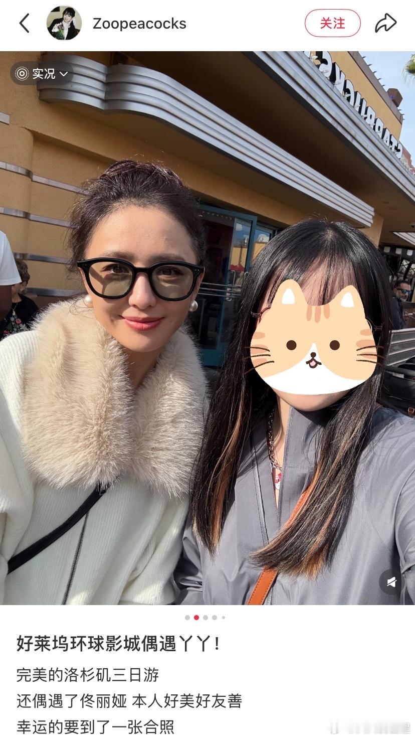 网友在好莱坞环球影城偶遇了丫丫 还get了合照好莱坞环球影城偶遇佟丽娅佟丽娅去好