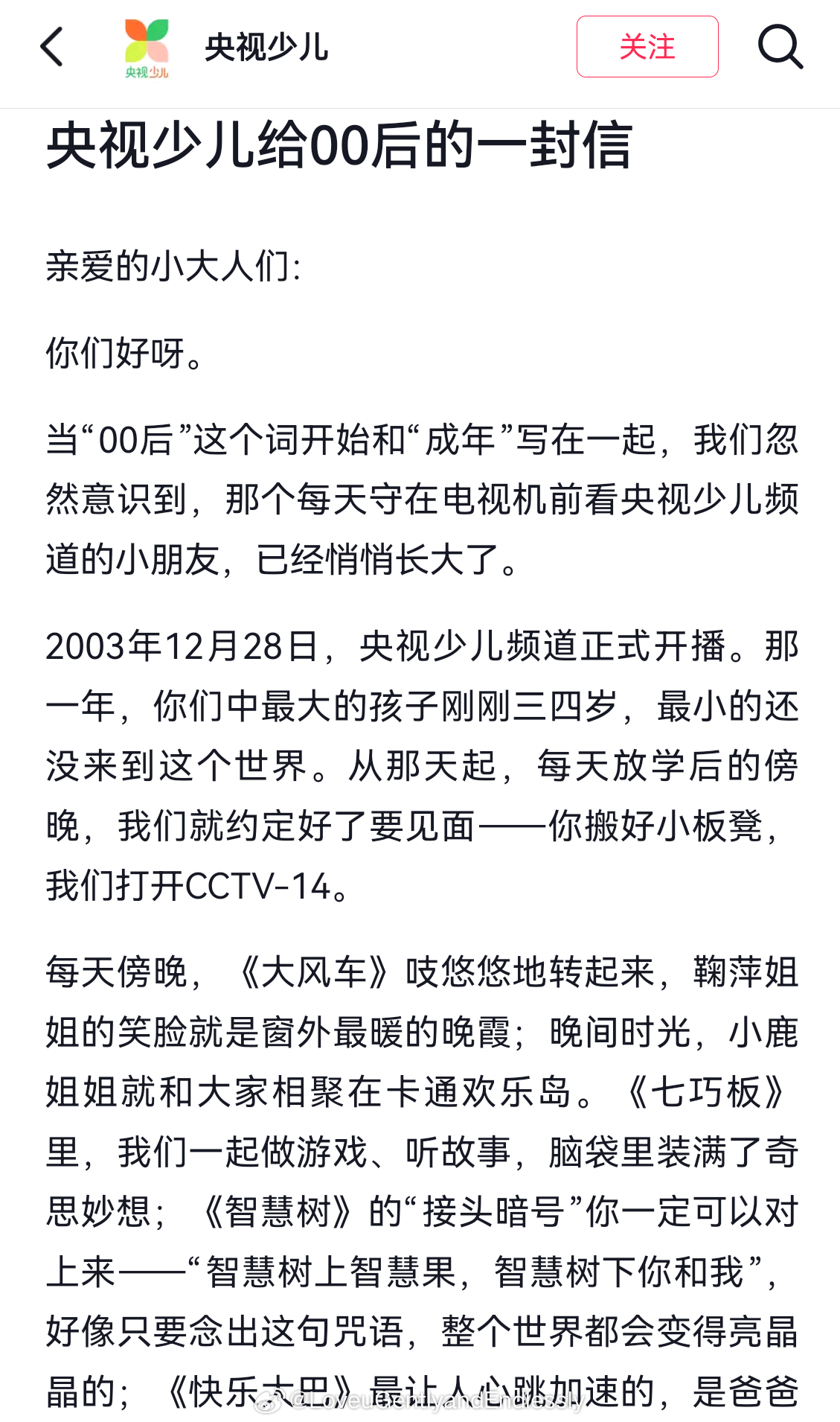 天呐 CCTV14 我永远爱你啊 大晚上刷到这个 omg…… ​​​