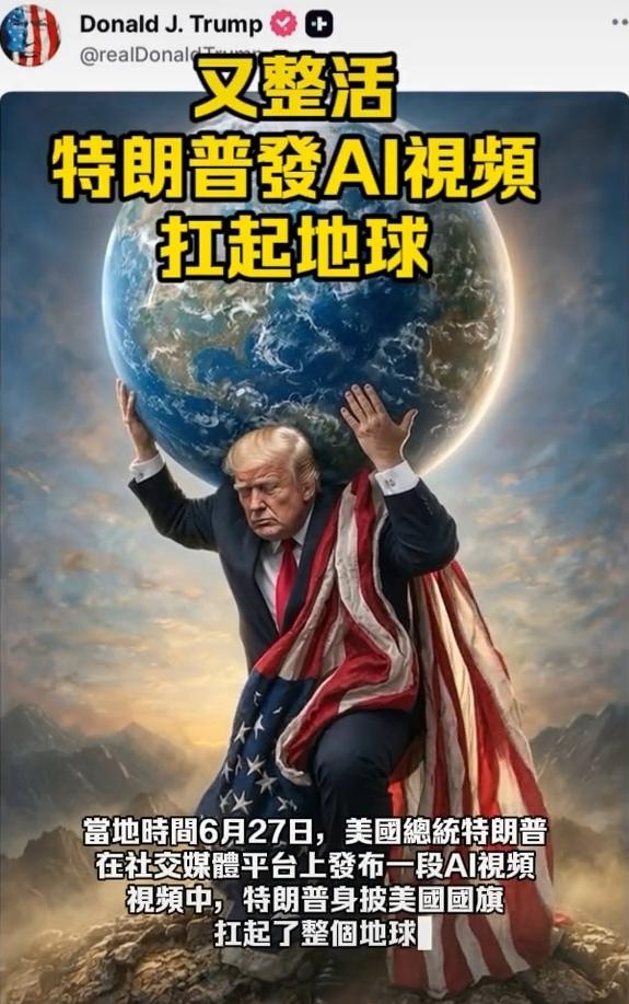 老特这次又整活了！让地球再次伟大！他让谁伟大最后都是灾难！