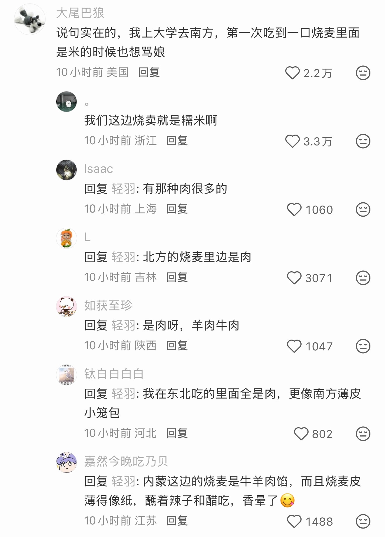 烧麦里面不就是糯米吗？ 