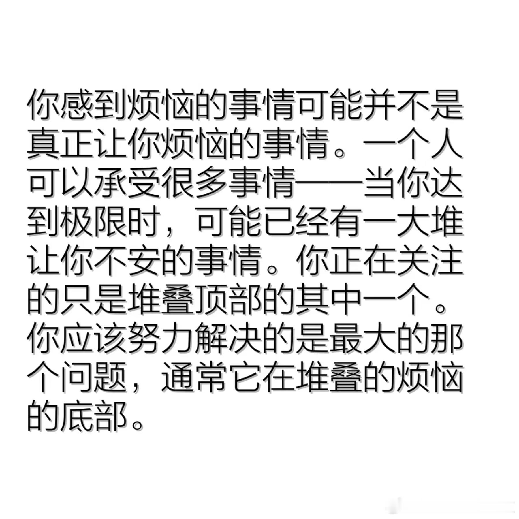 心情不好的时候，“重新梳理一下”还是挺重要的。因为心情不好的时候你看啥也不顺眼，