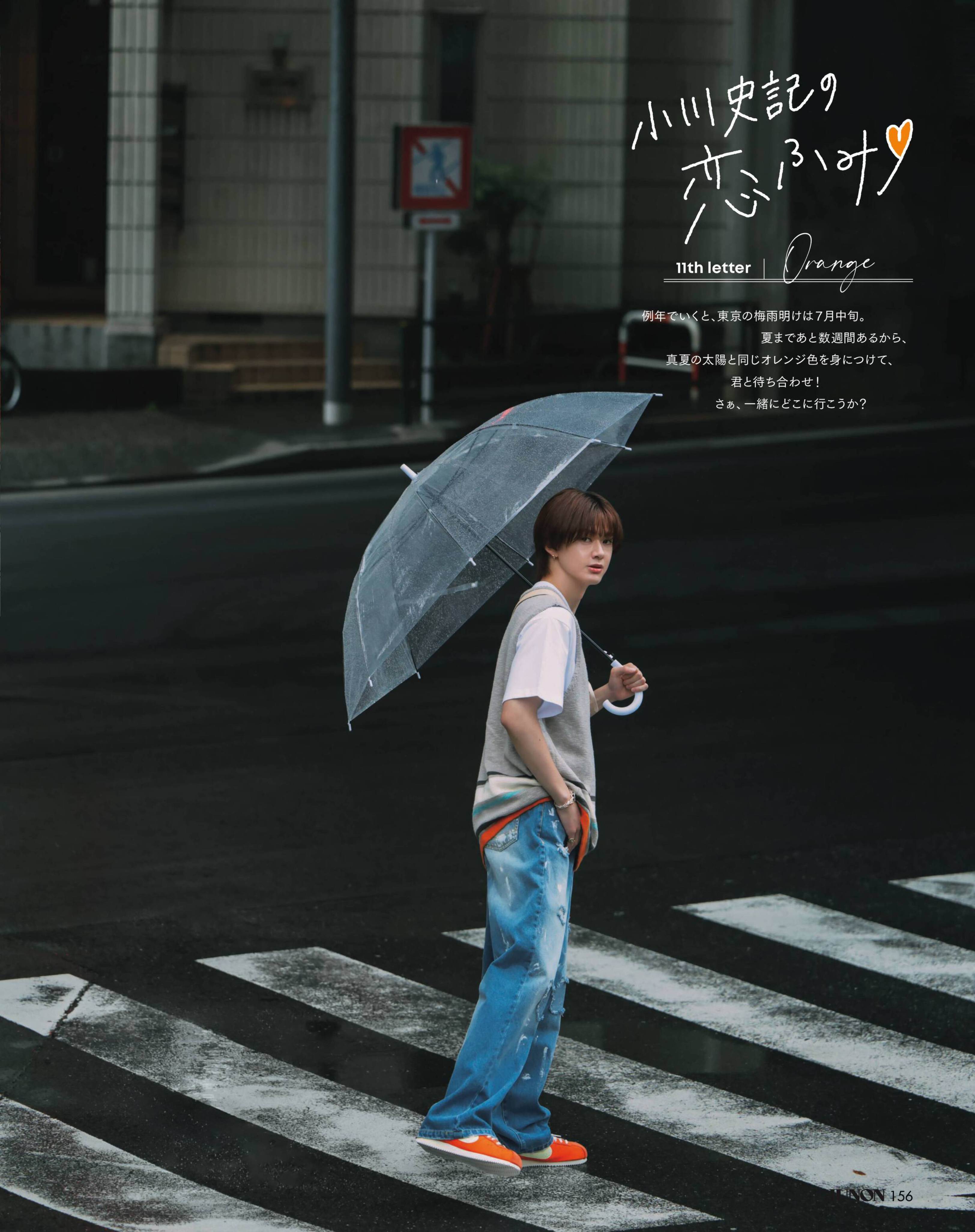 【自購電子書】「JUNON」26年8月號 小川史记 ◮禁止二傳二轉，嚴禁轉出WB