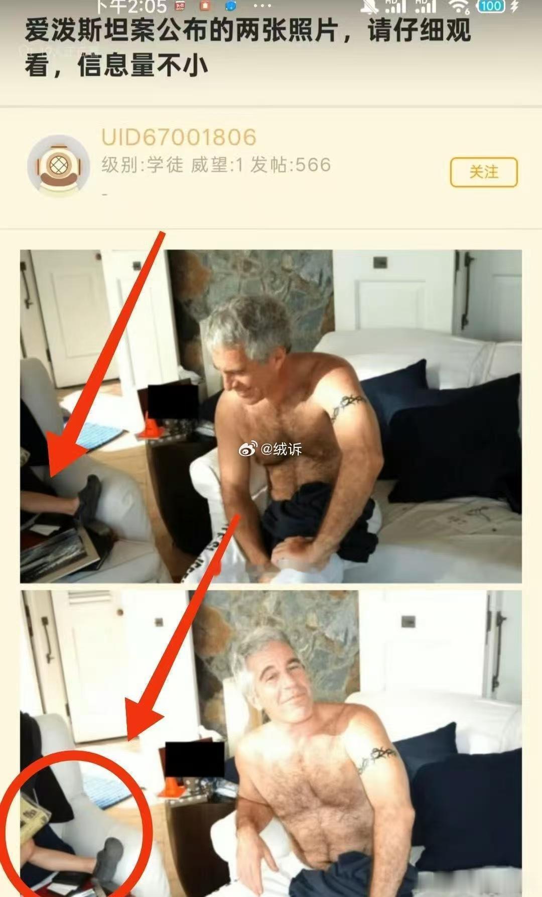 据说这是爱泼斯坦的吃人现场，看完后我整个人都不好了！花花星语